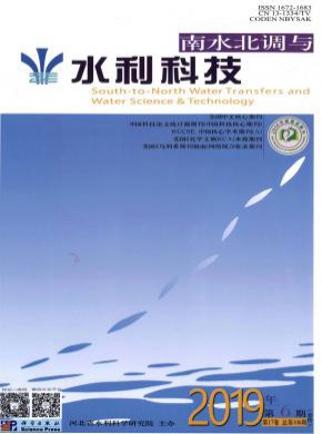 南水北调与水利科技期刊